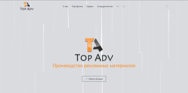  Top Adv